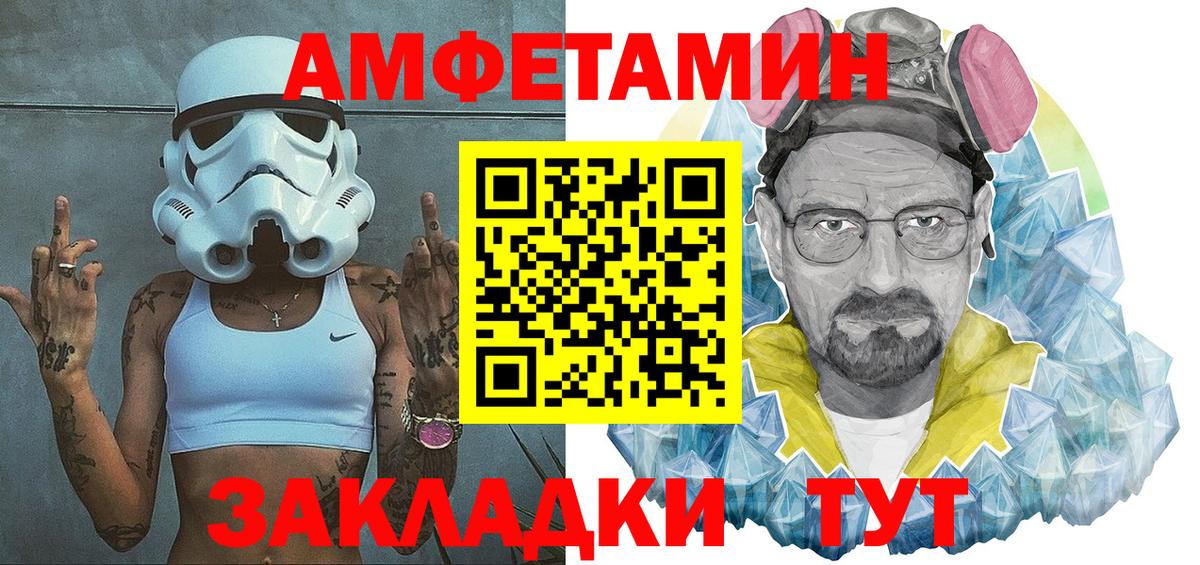 Амфетамин 97%  АМФЕТАМИН  Россия  Вход с VPN  АМФ 
