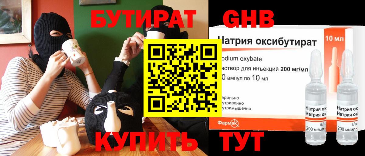 Россия  Бутират оксана  Вход с VPN 