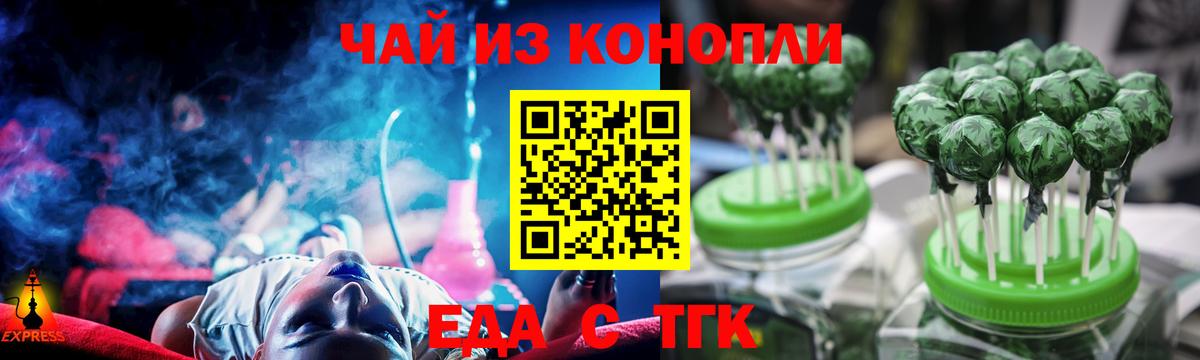 Cannafood марихуана  Вход с VPN  Россия 