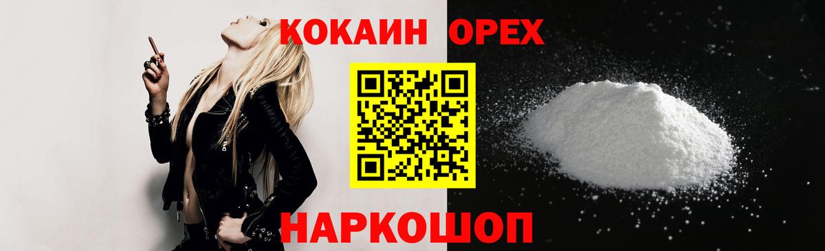 COCAIN  Cocaine 99%  Вход с VPN  Россия 