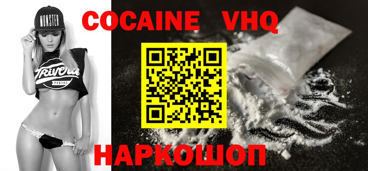 КОКАИН Fish Scale Россия