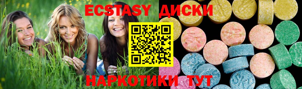 ЭКСТАЗИ 250 мг  Вход с VPN  Россия 