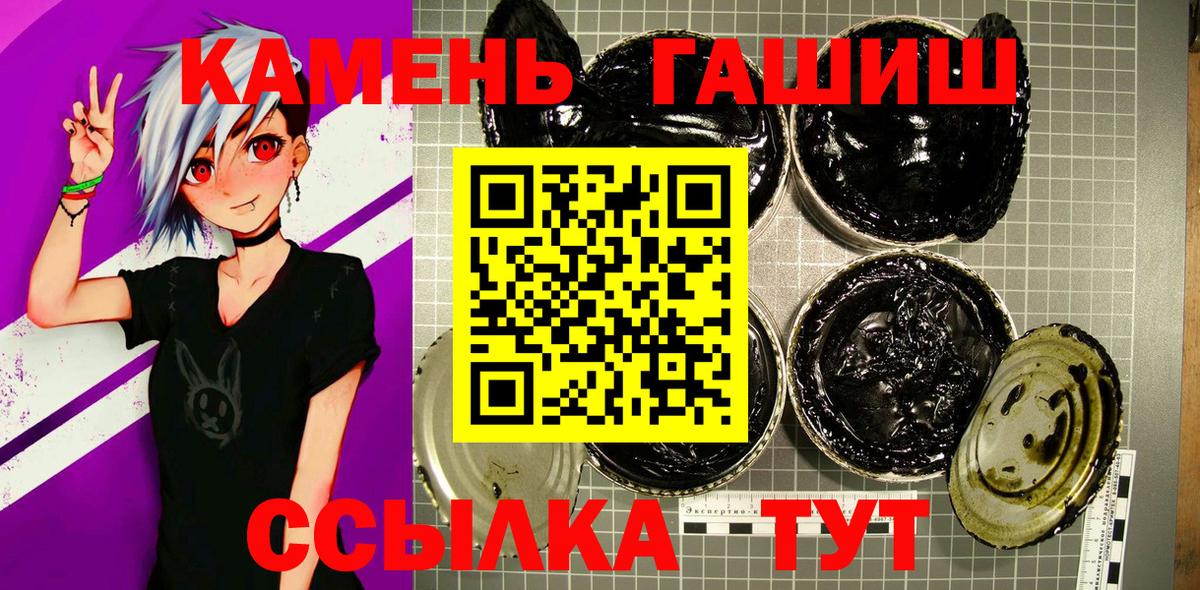 ГАШИШ хэш  Вход с VPN  Россия  ГАШ убойный 