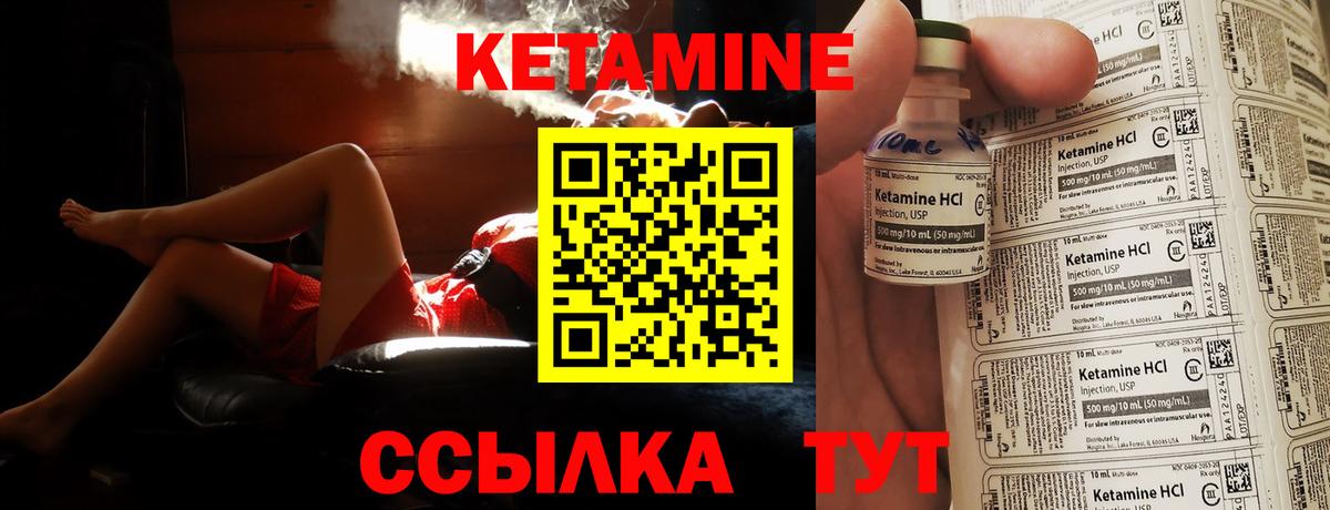 КЕТАМИН VHQ Россия
