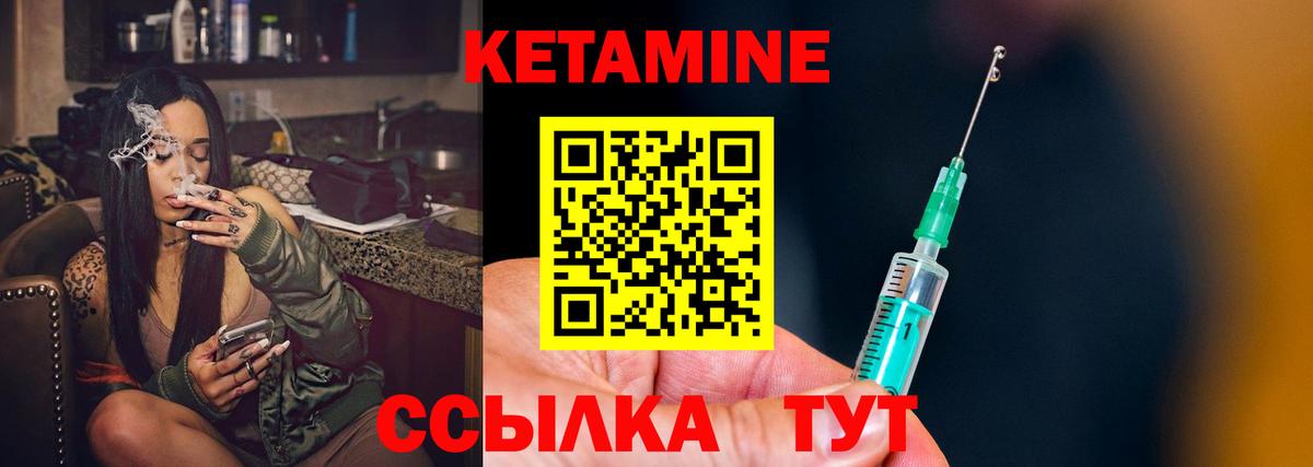 МЕГА вход  Кетамин VHQ  Россия  Вход с VPN  Кетамин VHQ 
