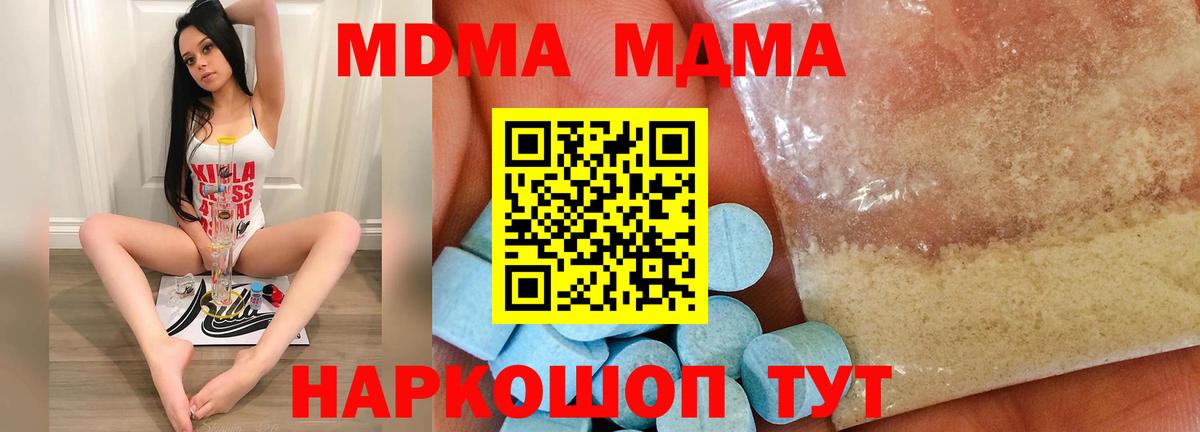 Россия  MDMA молли  МДМА Molly  Вход с VPN 