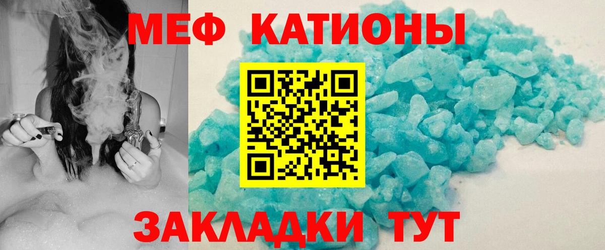 МЕФ  Вход с VPN  МЕФ 4 MMC  Мефедрон  Мефедрон мяу мяу  Россия 