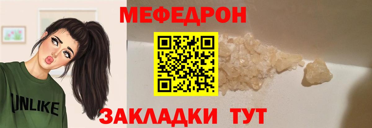 Меф мука Россия