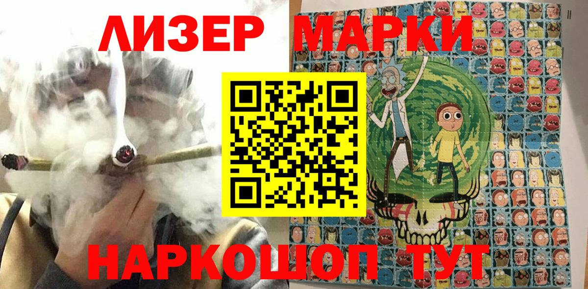 Марки NBOMe 1,8мг  Марки NBOMe 1,8мг  Россия  Вход с VPN 